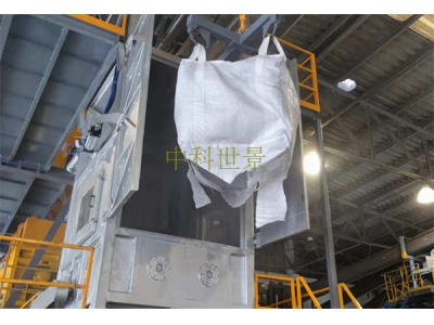 中科世景飞灰吨袋拆包机：无尘环保高效解决方案